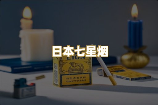 爆珠外烟